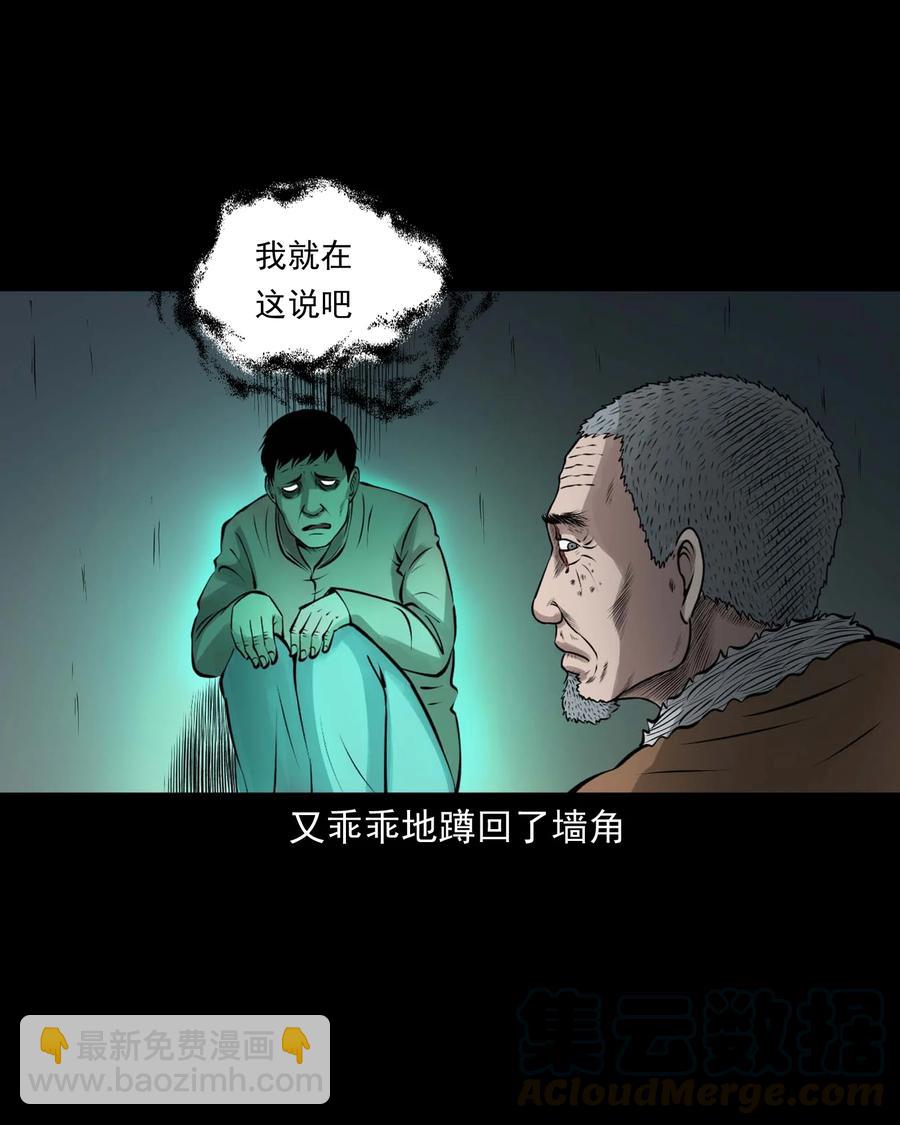 514 老烟鬼93(1/2)-第516话