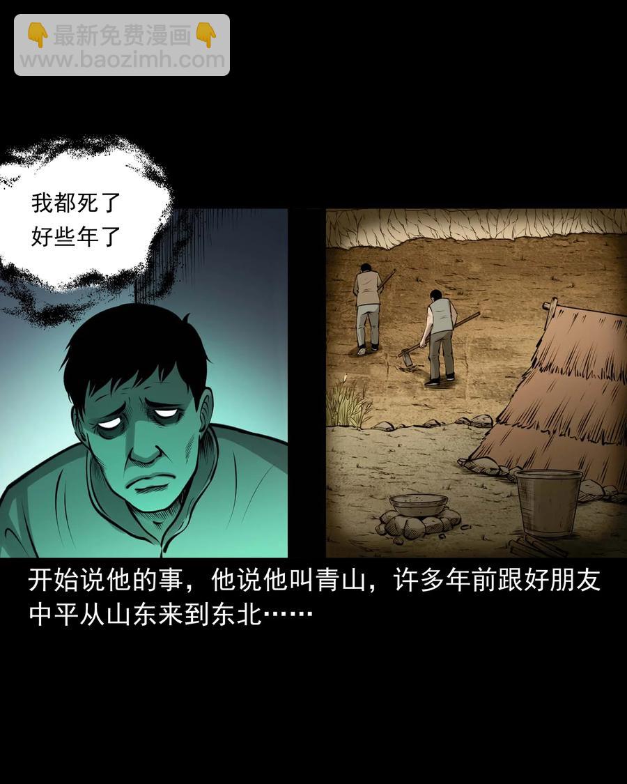 514 老烟鬼93(1/2)-第516话