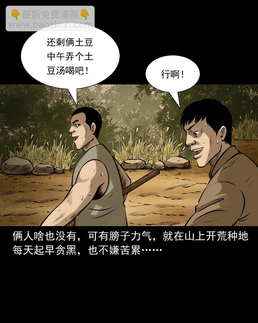 514 老烟鬼93(1/2)-第516话