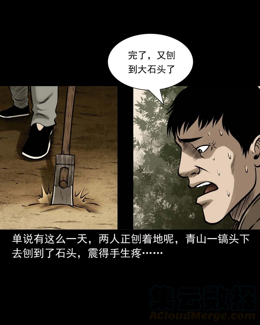 514 老烟鬼93(1/2)-第516话