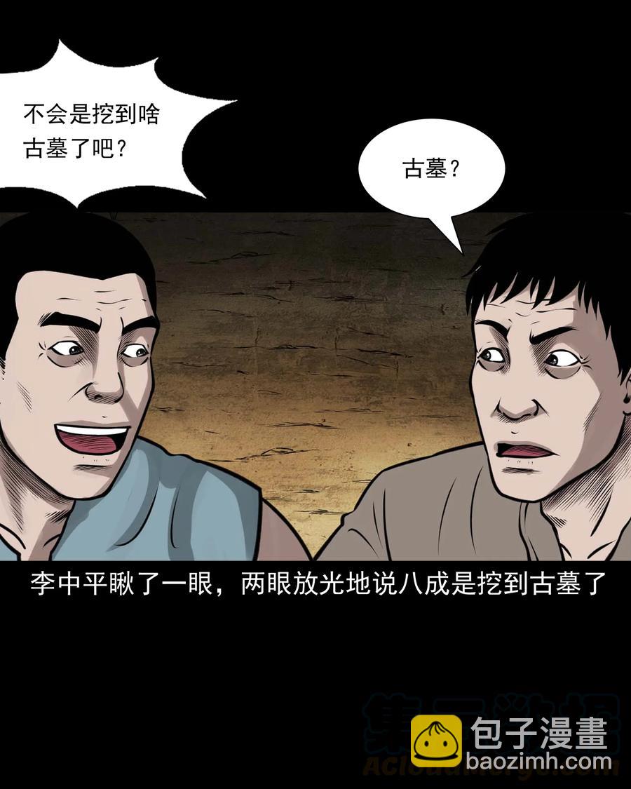 514 老烟鬼93(1/2)-第516话