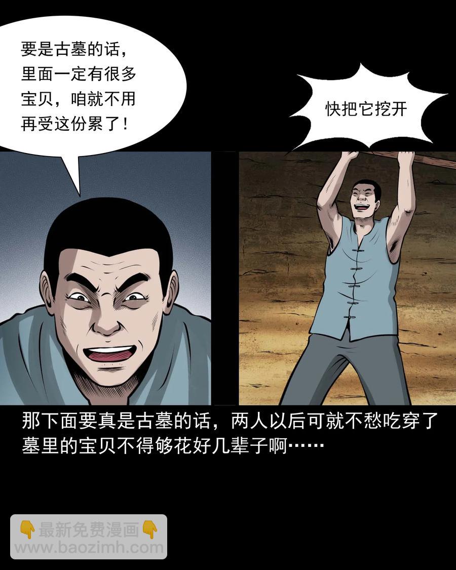 514 老烟鬼93(1/2)-第516话