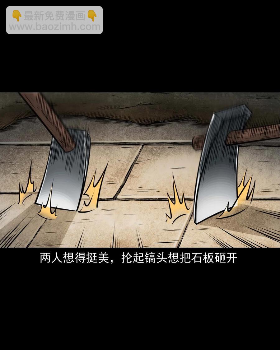 514 老烟鬼93(1/2)-第516话