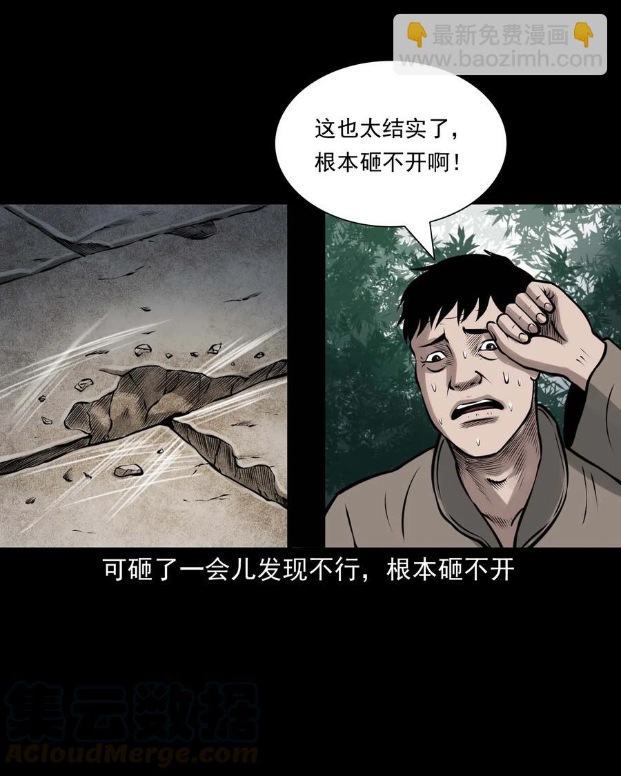 514 老烟鬼93(1/2)-第516话