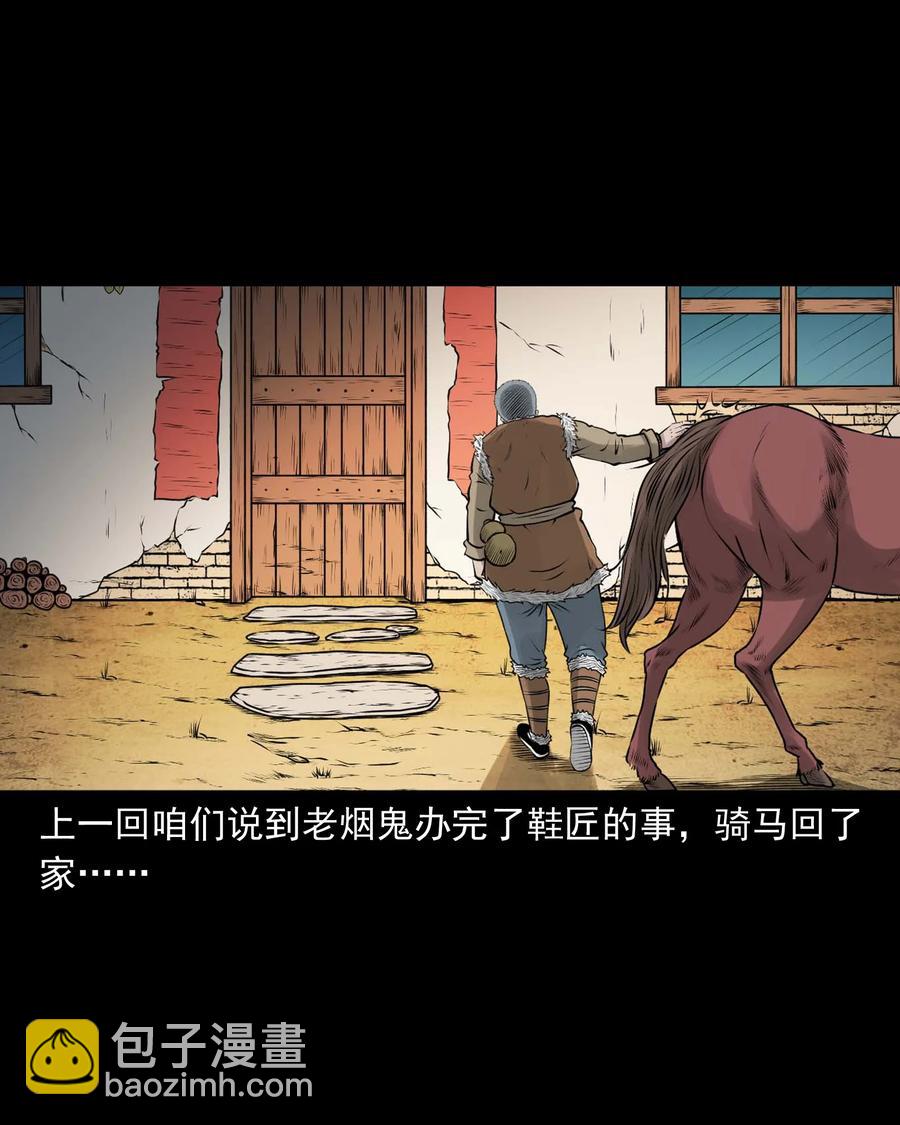 514 老烟鬼93(1/2)-第516话