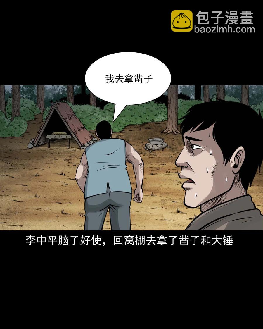 514 老烟鬼93(1/2)-第516话