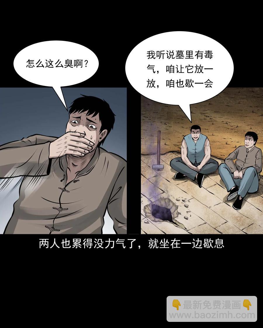 514 老烟鬼93(1/2)-第516话