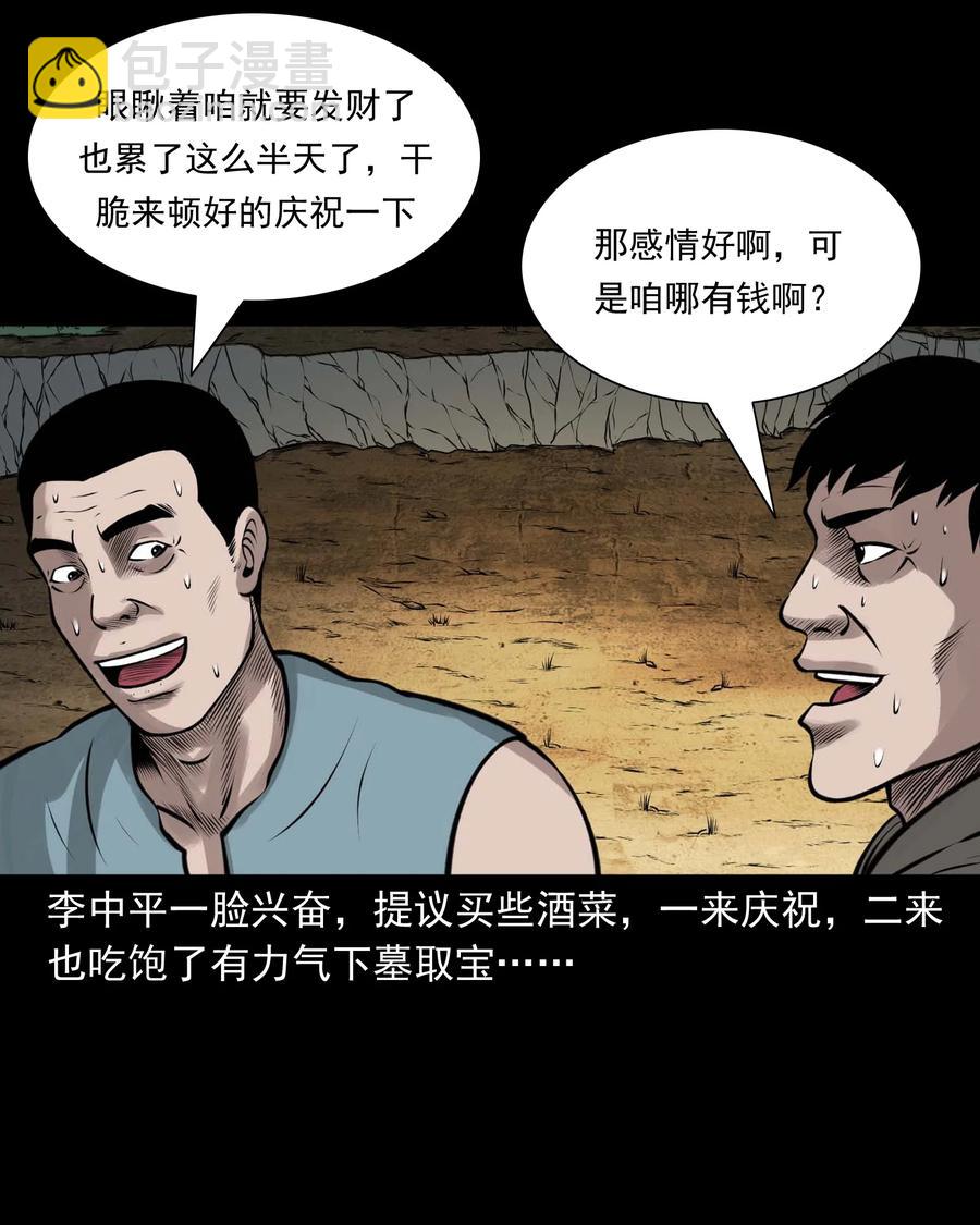 514 老烟鬼93(1/2)-第516话