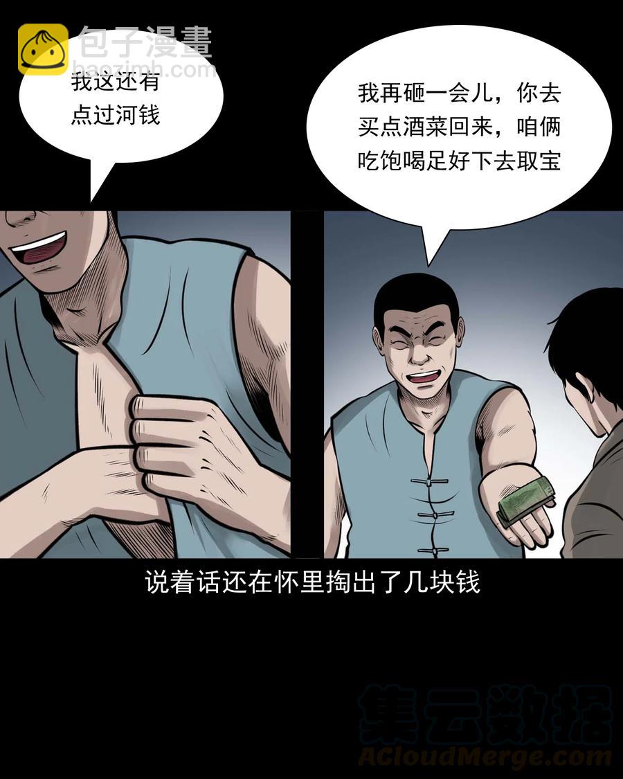 514 老烟鬼93(1/2)-第516话