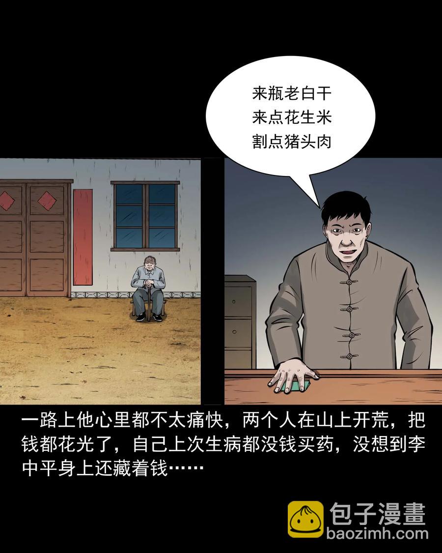 514 老烟鬼93(1/2)-第516话