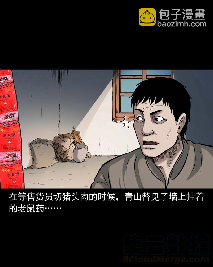 514 老烟鬼93(1/2)-第516话