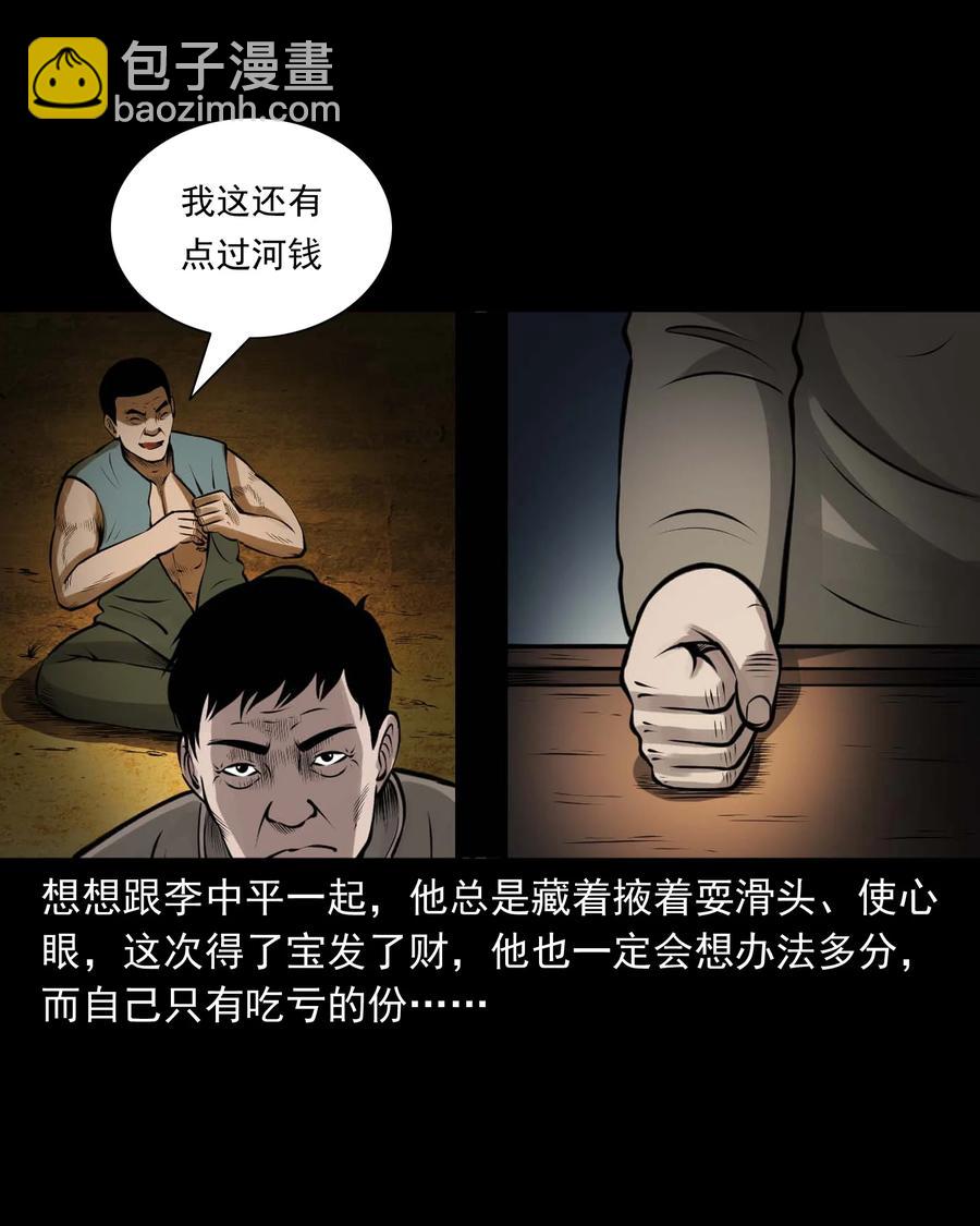 514 老烟鬼93(1/2)-第516话