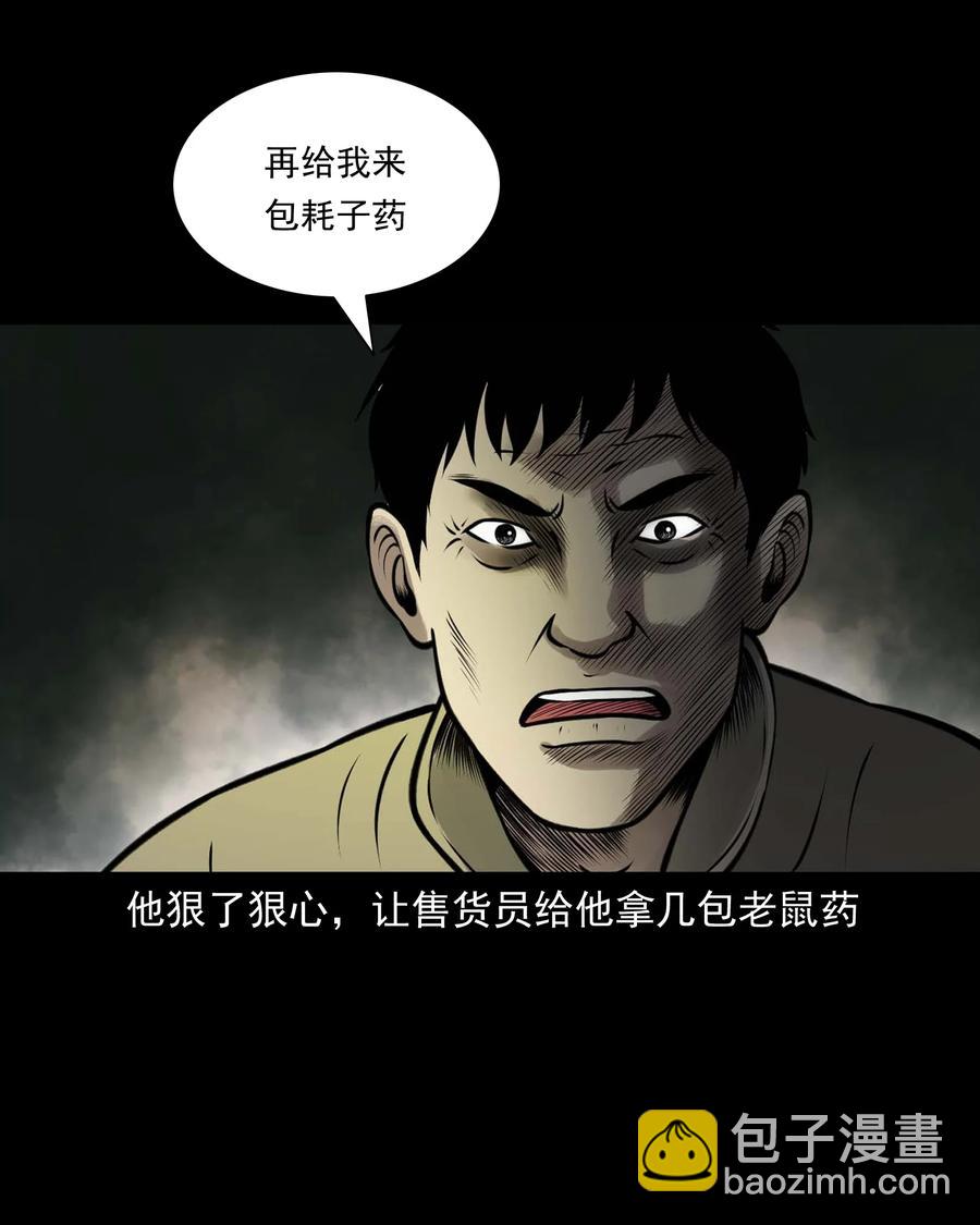 514 老烟鬼93(1/2)-第516话