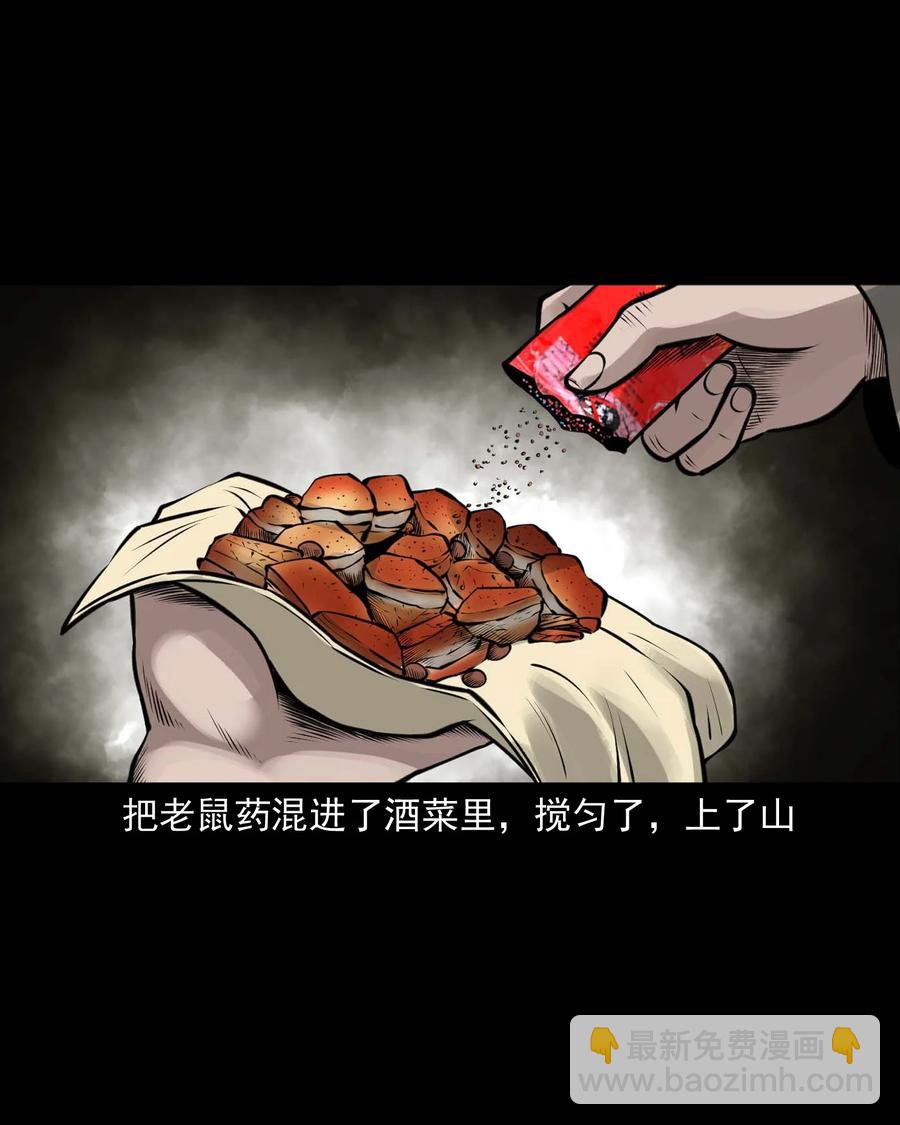 514 老烟鬼93(1/2)-第516话