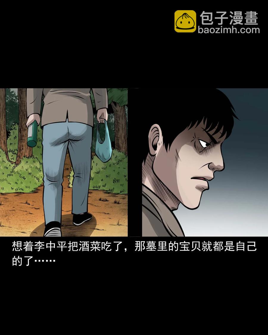 514 老烟鬼93(1/2)-第516话