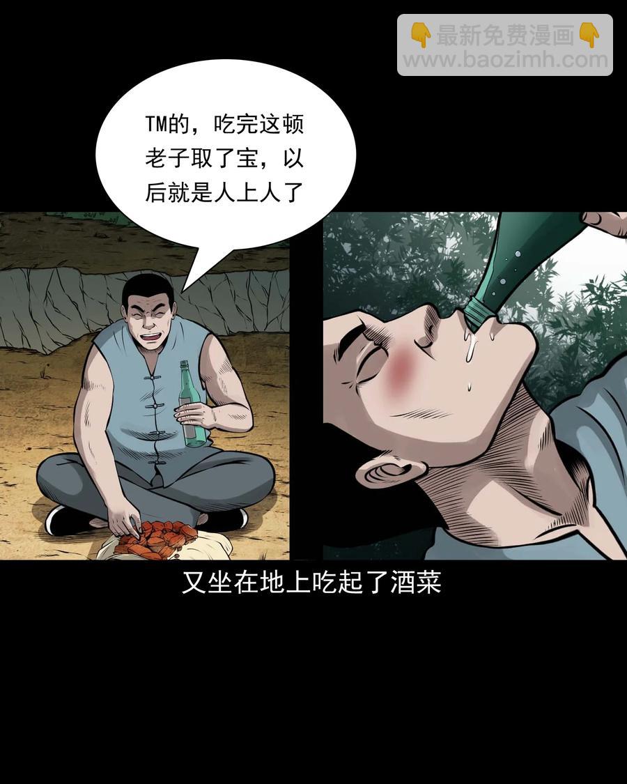 514 老烟鬼93(1/2)-第516话