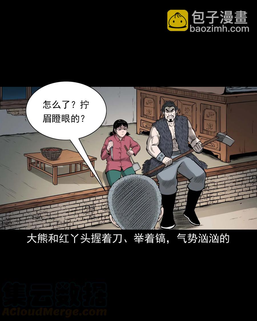 514 老烟鬼93(1/2)-第516话