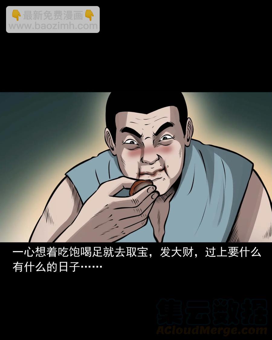 514 老烟鬼93(1/2)-第516话