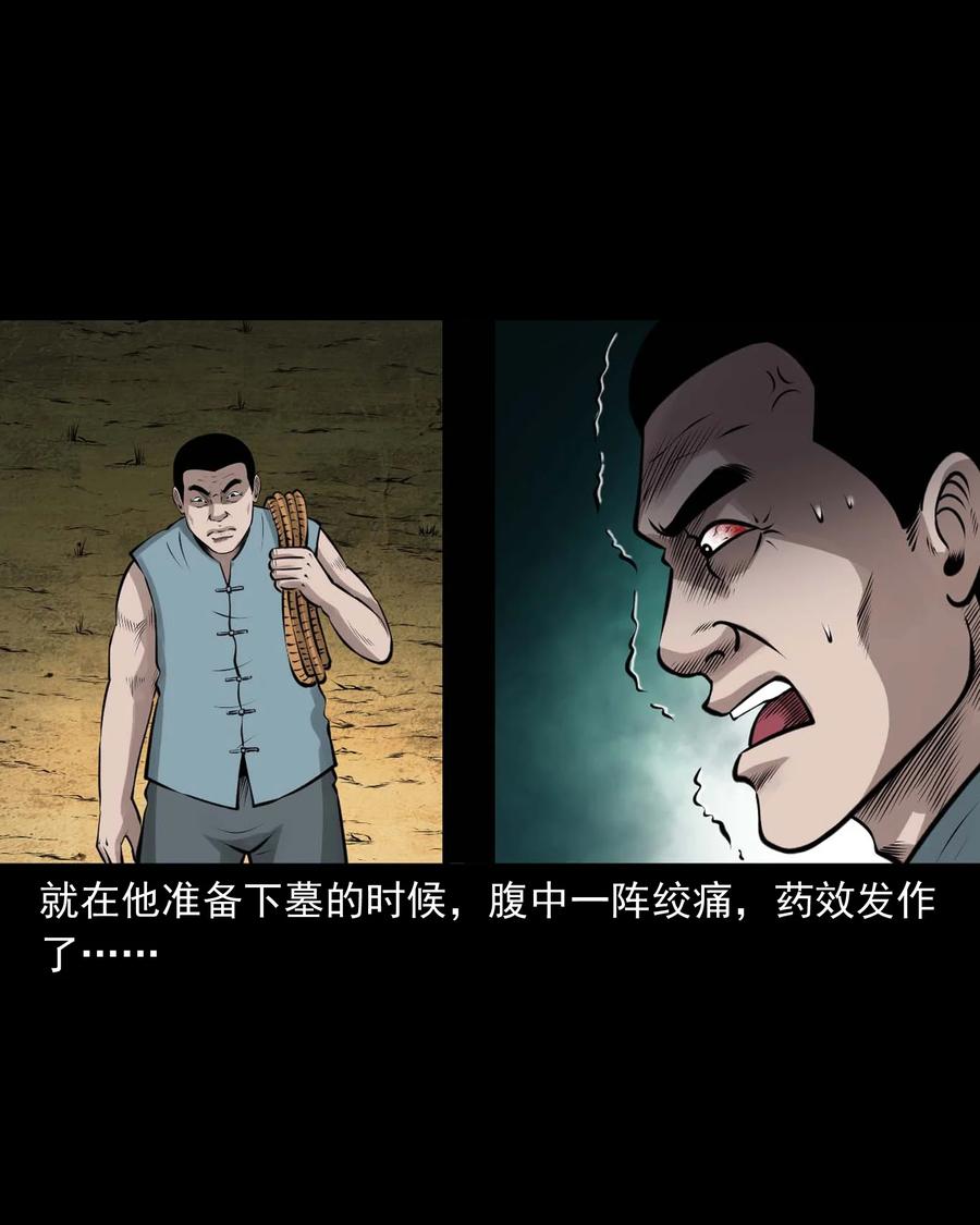 514 老烟鬼93(1/2)-第516话
