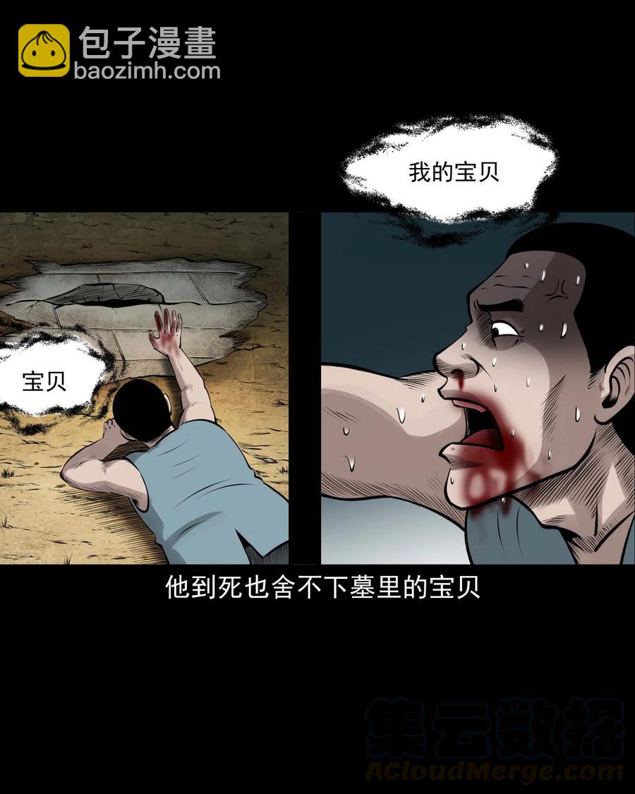 514 老烟鬼93(1/2)-第516话