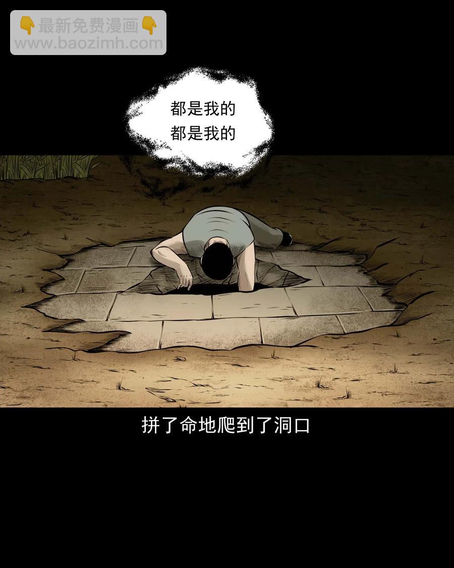 514 老烟鬼93(1/2)-第516话