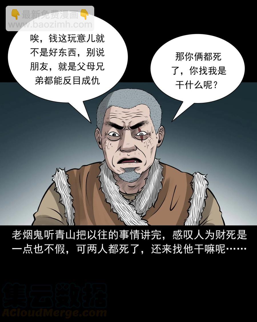 514 老烟鬼93(1/2)-第516话