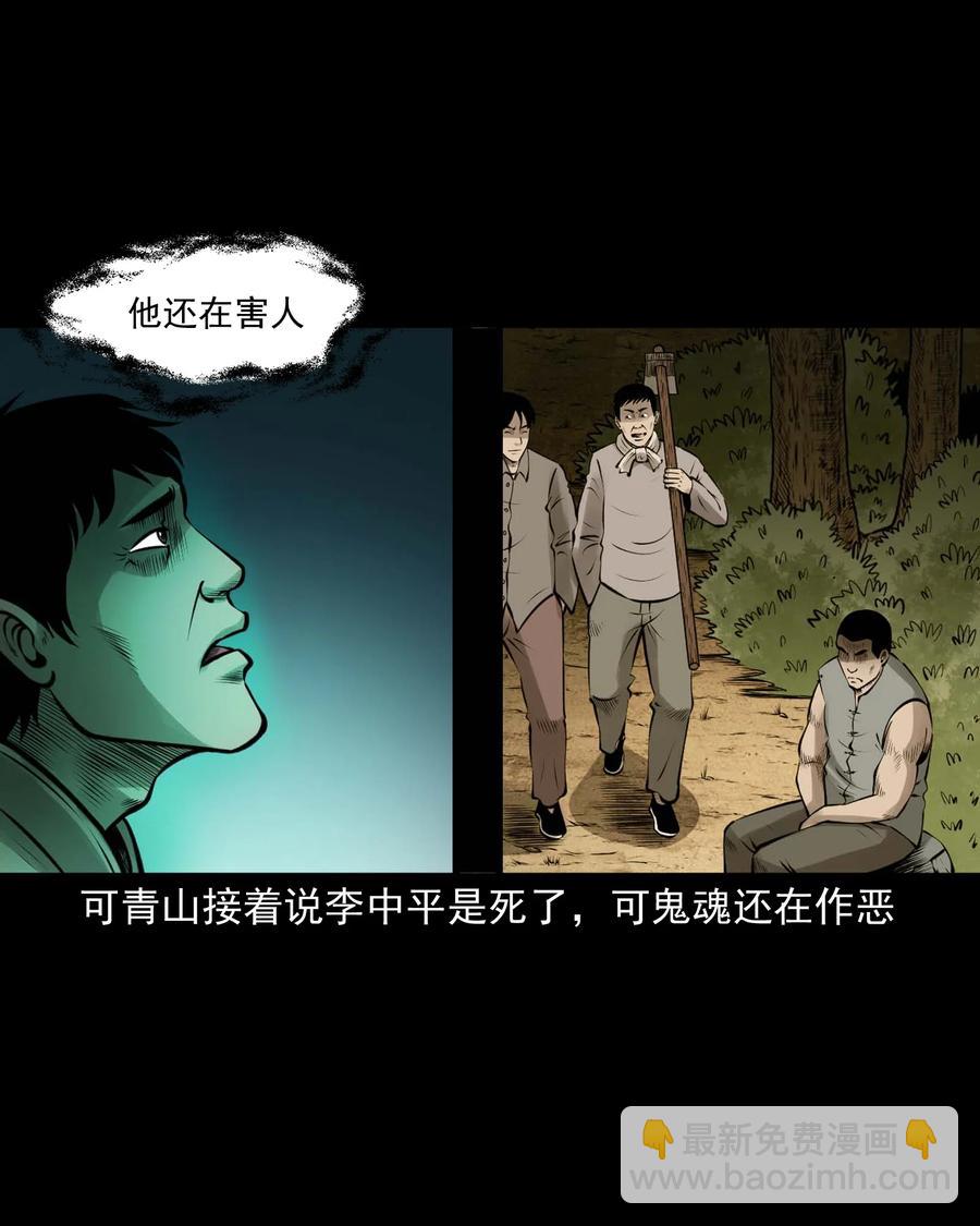 514 老烟鬼93(1/2)-第516话