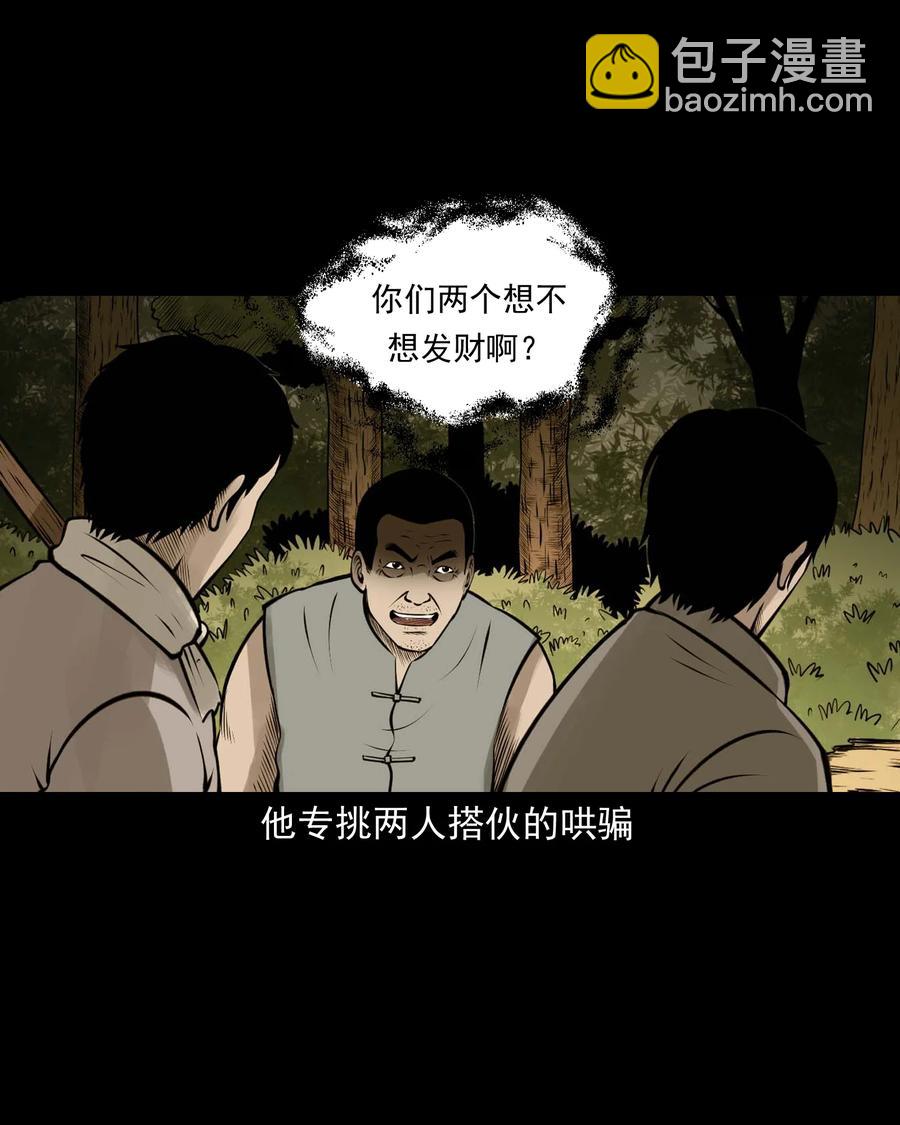 514 老烟鬼93(1/2)-第516话