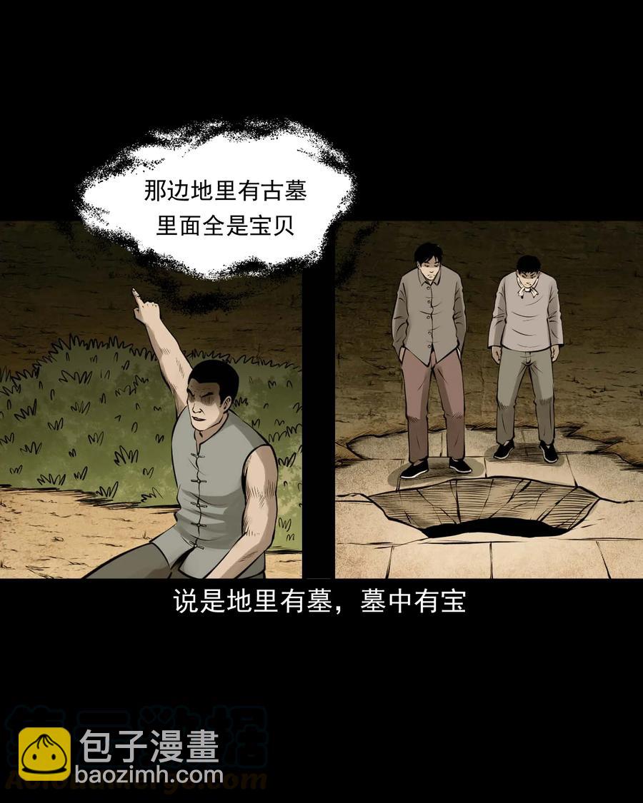 514 老烟鬼93(1/2)-第516话