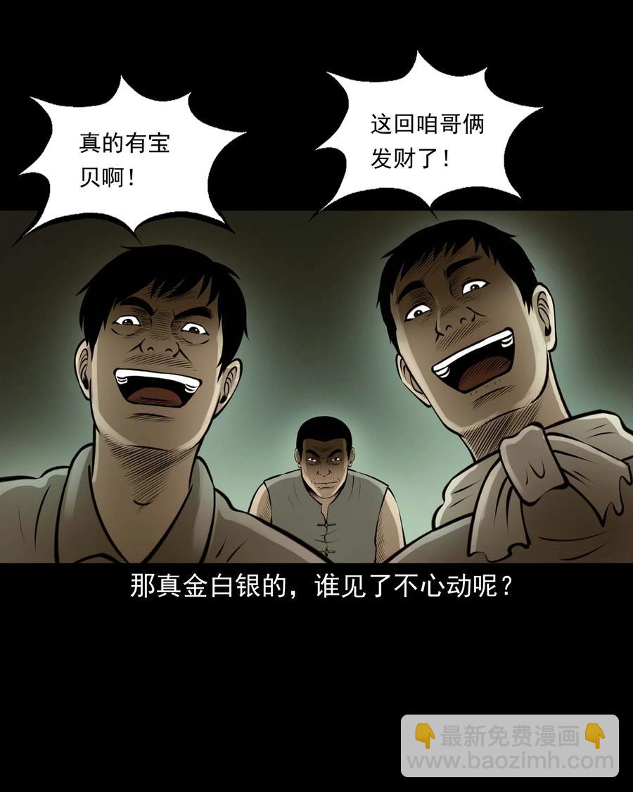 514 老烟鬼93(1/2)-第516话