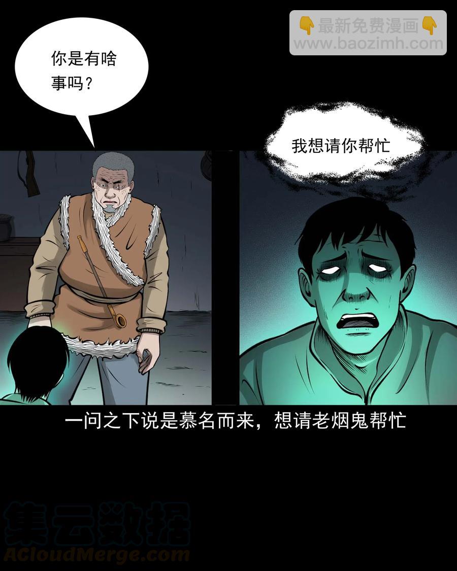 514 老烟鬼93(1/2)-第516话