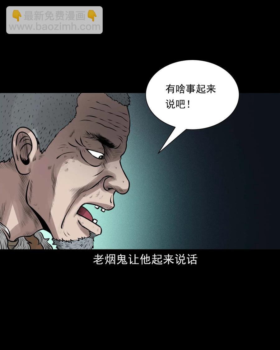 514 老烟鬼93(1/2)-第516话