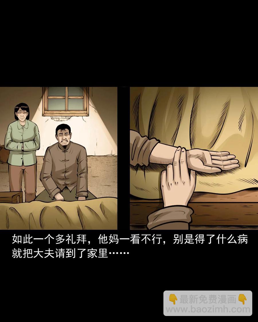 516 老烟鬼94(1/2)-第518话