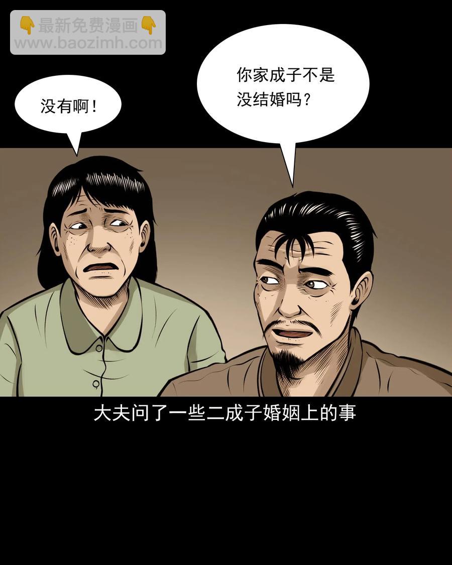 516 老烟鬼94(1/2)-第518话