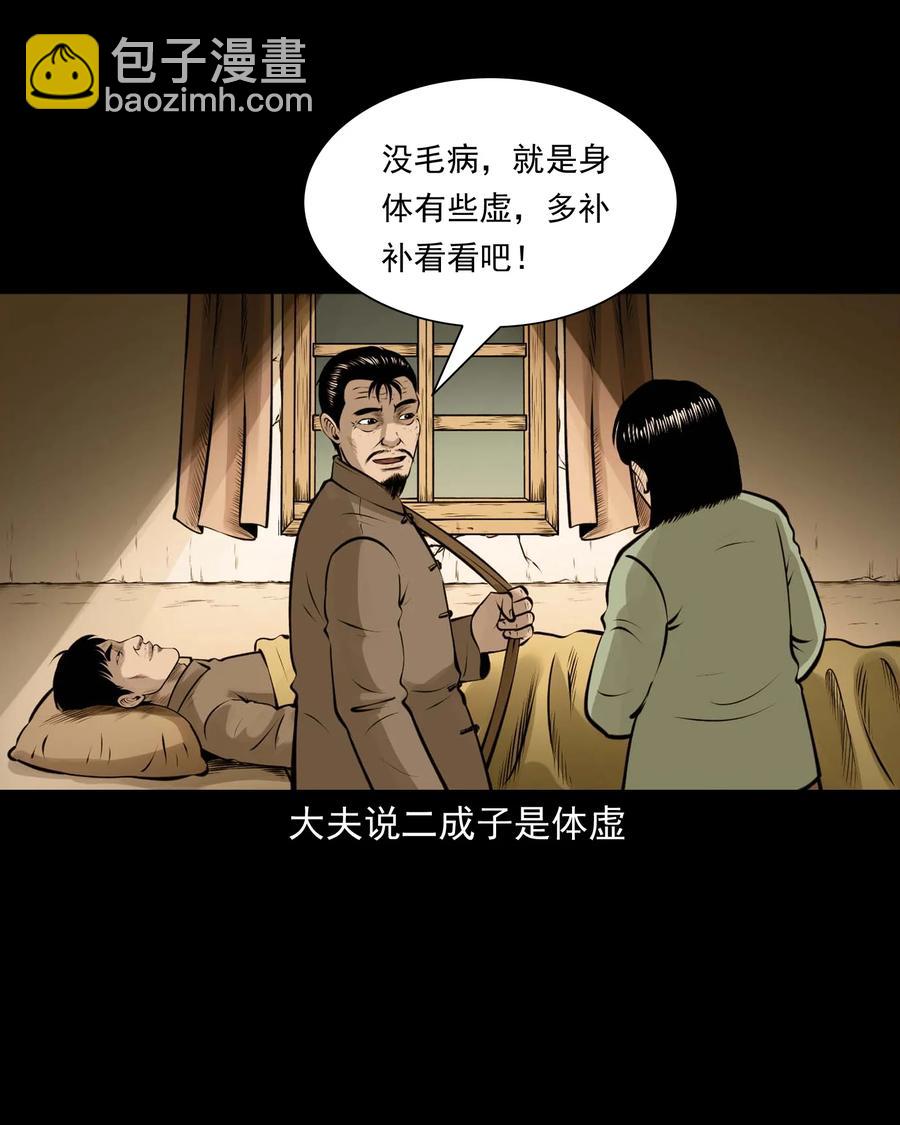 516 老烟鬼94(1/2)-第518话