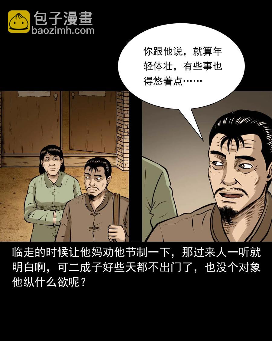516 老烟鬼94(1/2)-第518话