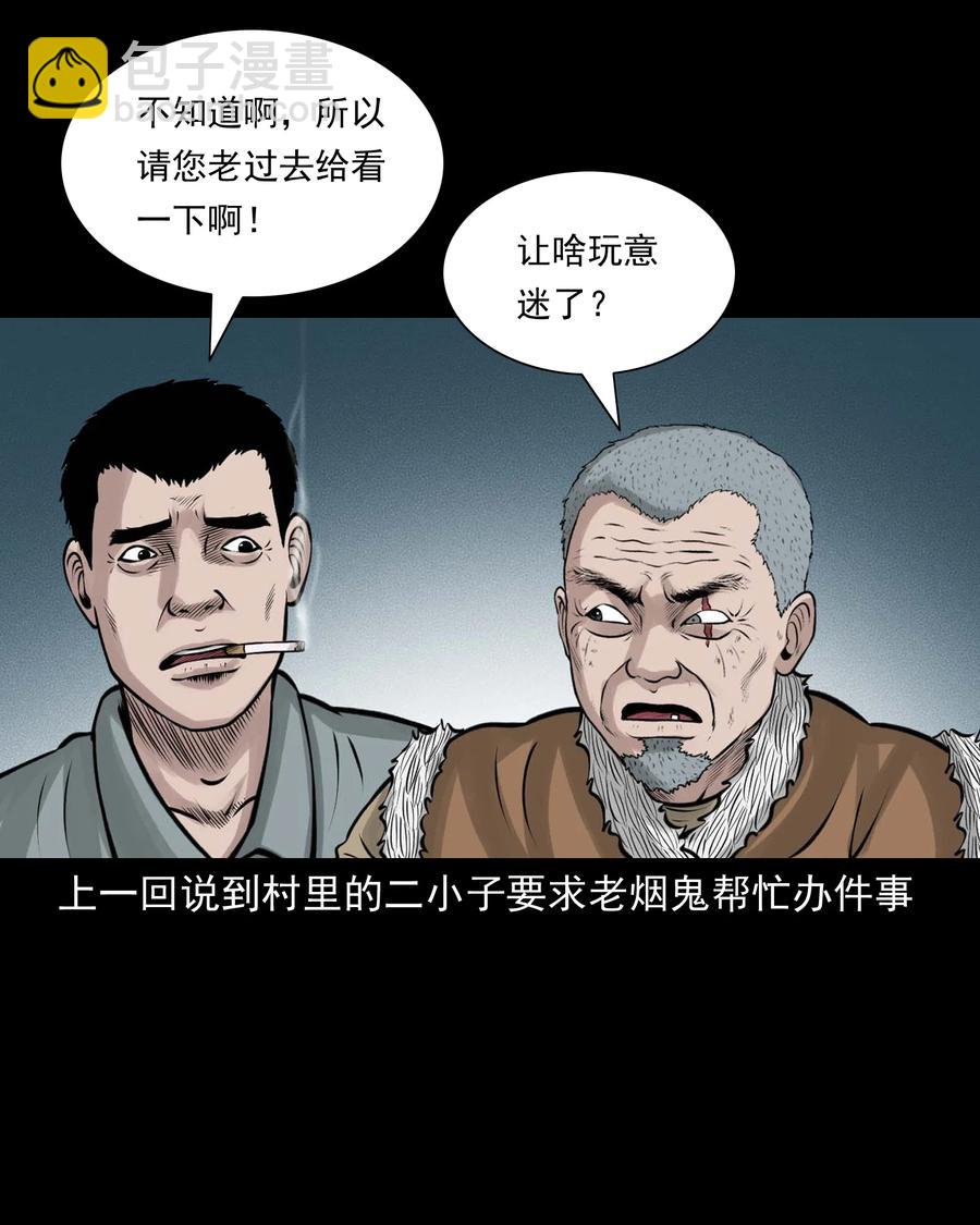 516 老烟鬼94(1/2)-第518话