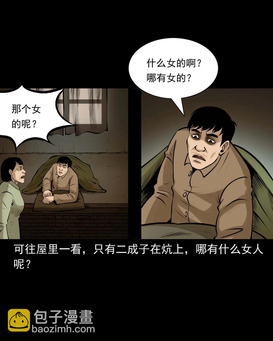 516 老烟鬼94(1/2)-第518话