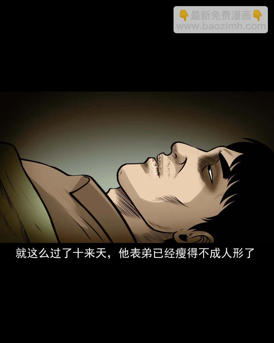 516 老烟鬼94(1/2)-第518话