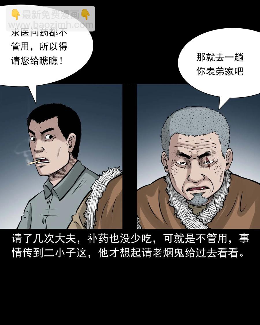 516 老烟鬼94(1/2)-第518话