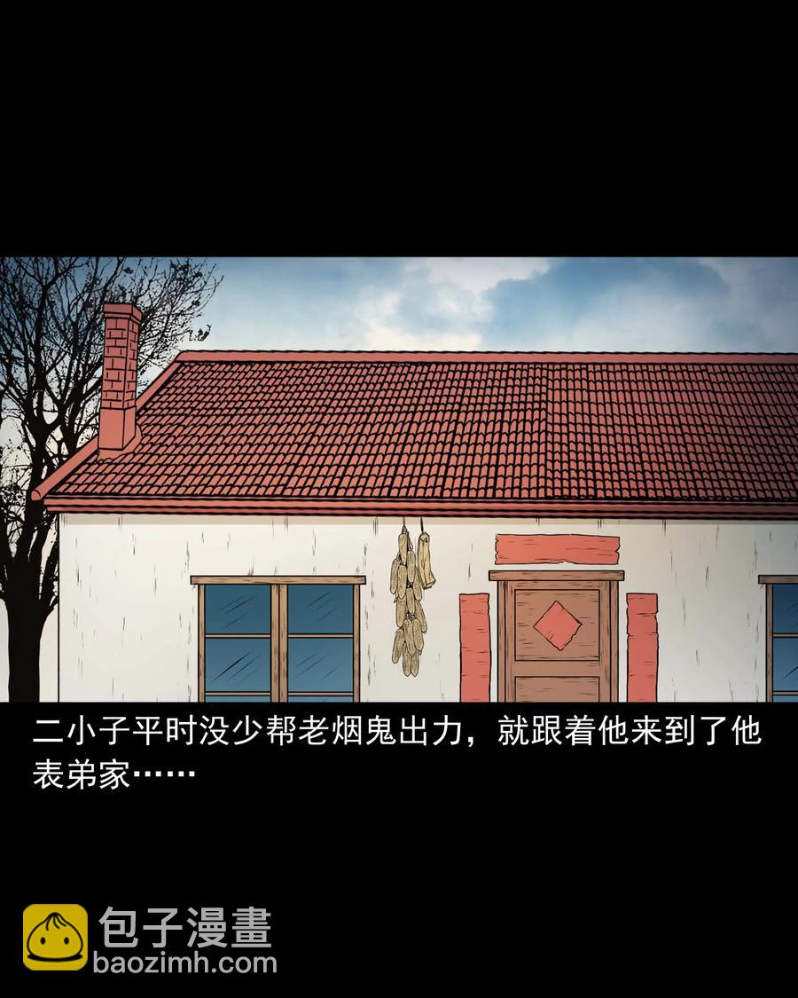 516 老烟鬼94(1/2)-第518话