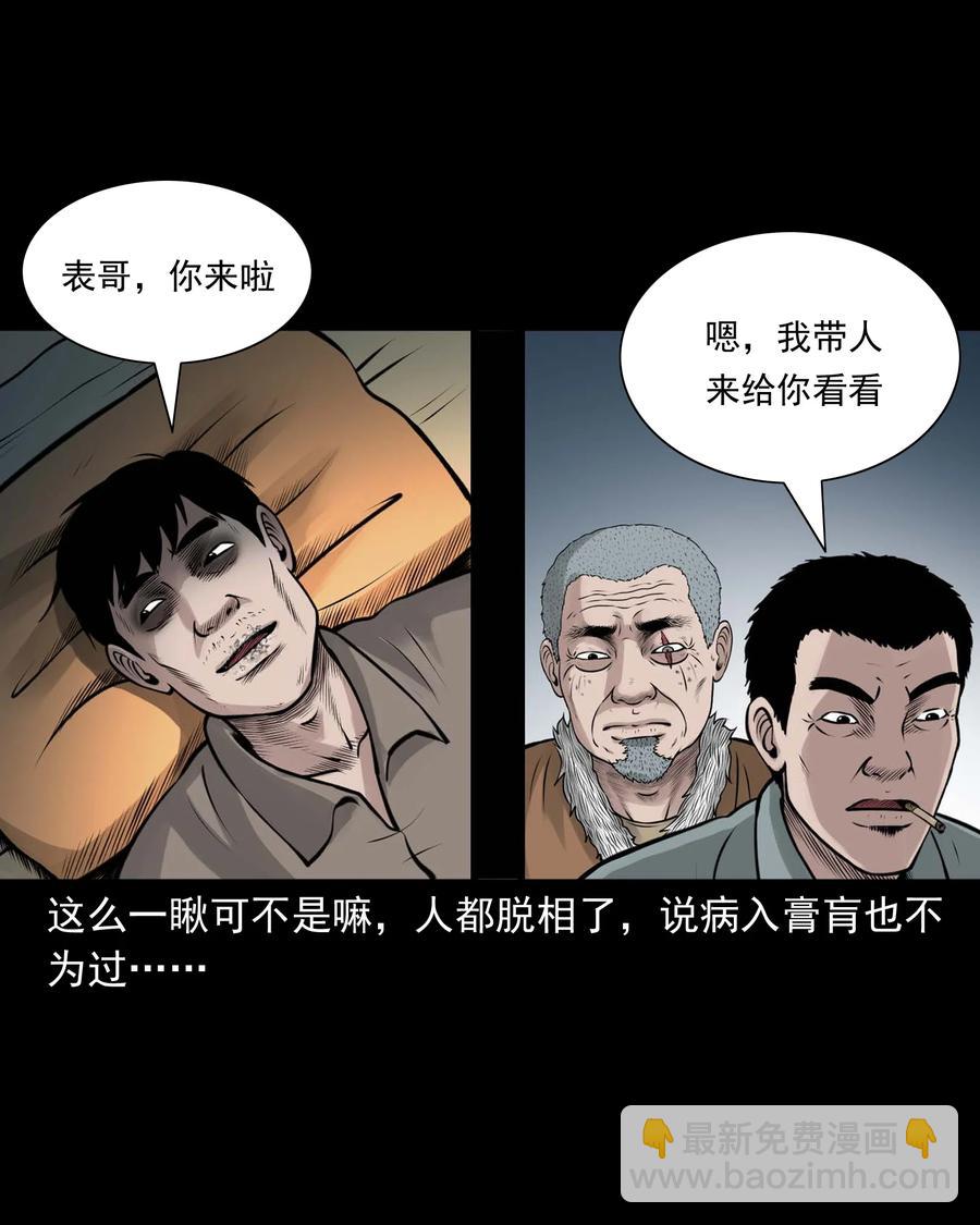516 老烟鬼94(1/2)-第518话