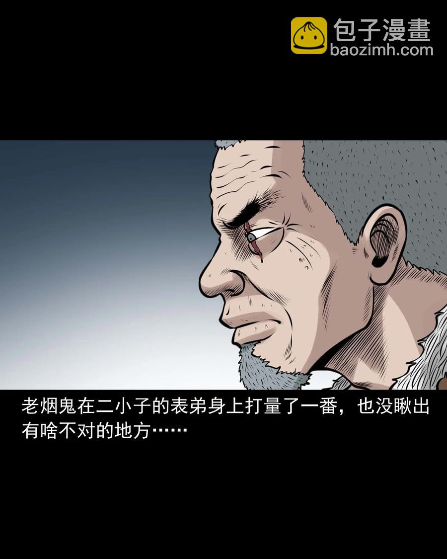 516 老烟鬼94(1/2)-第518话