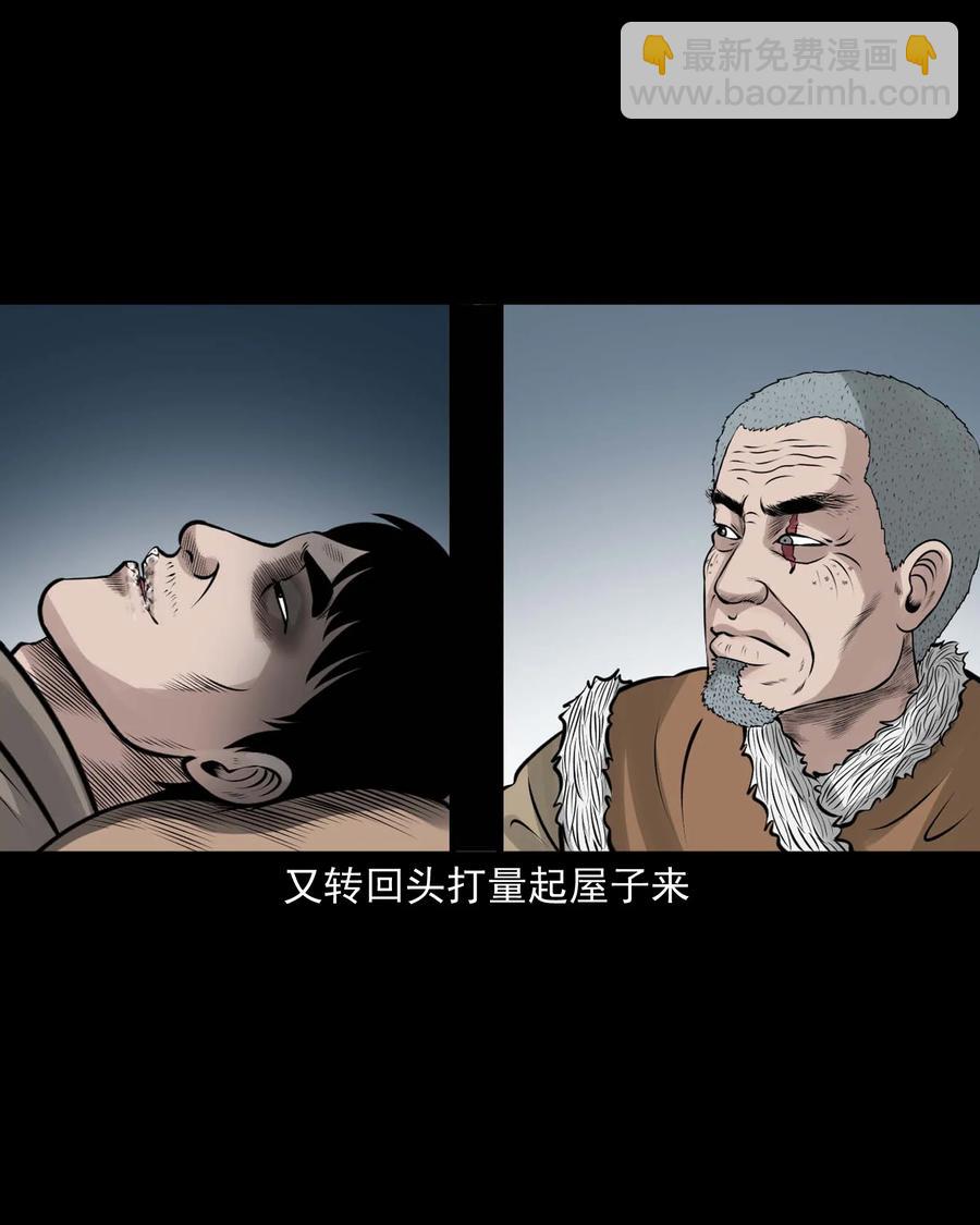 516 老烟鬼94(1/2)-第518话