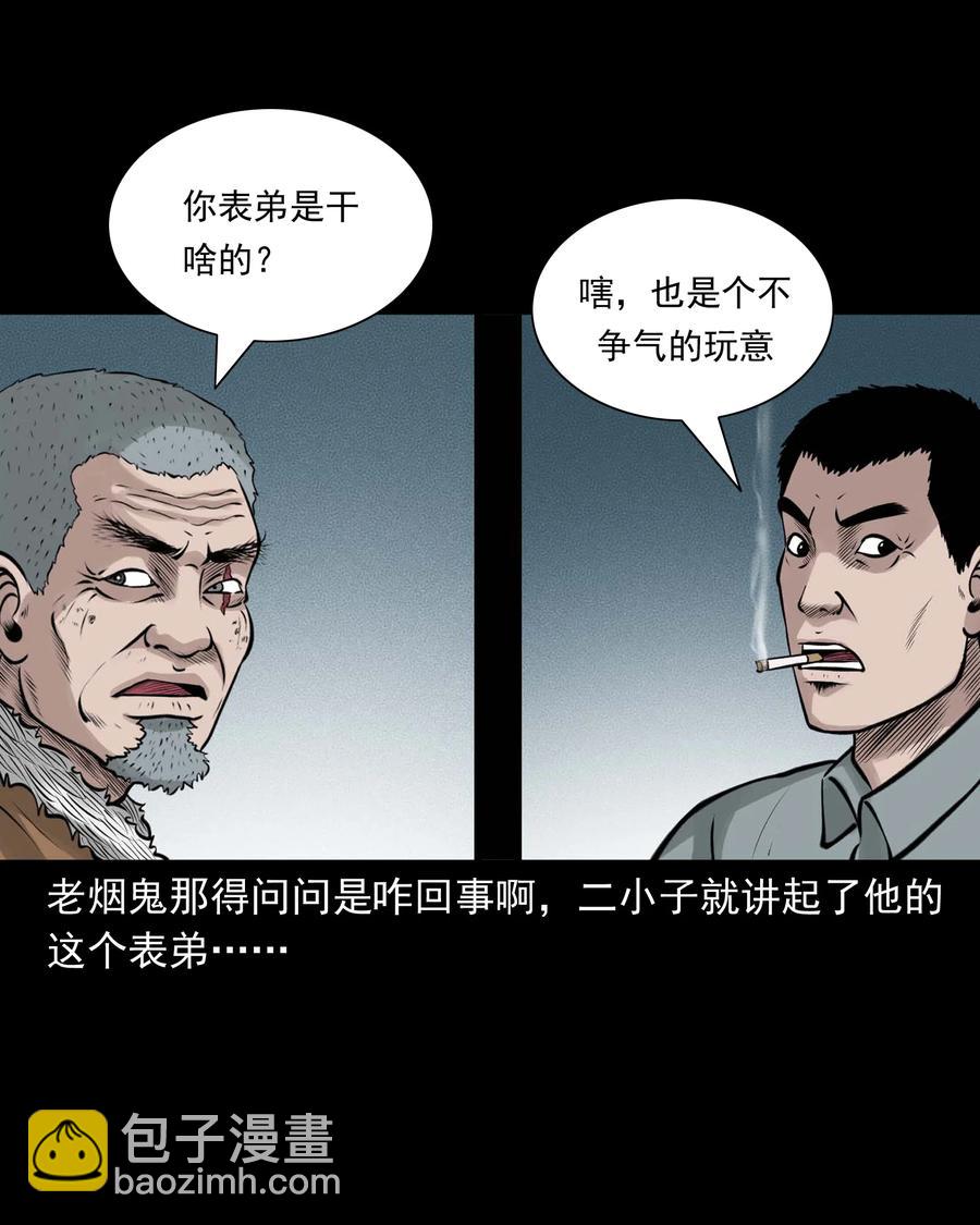 516 老烟鬼94(1/2)-第518话