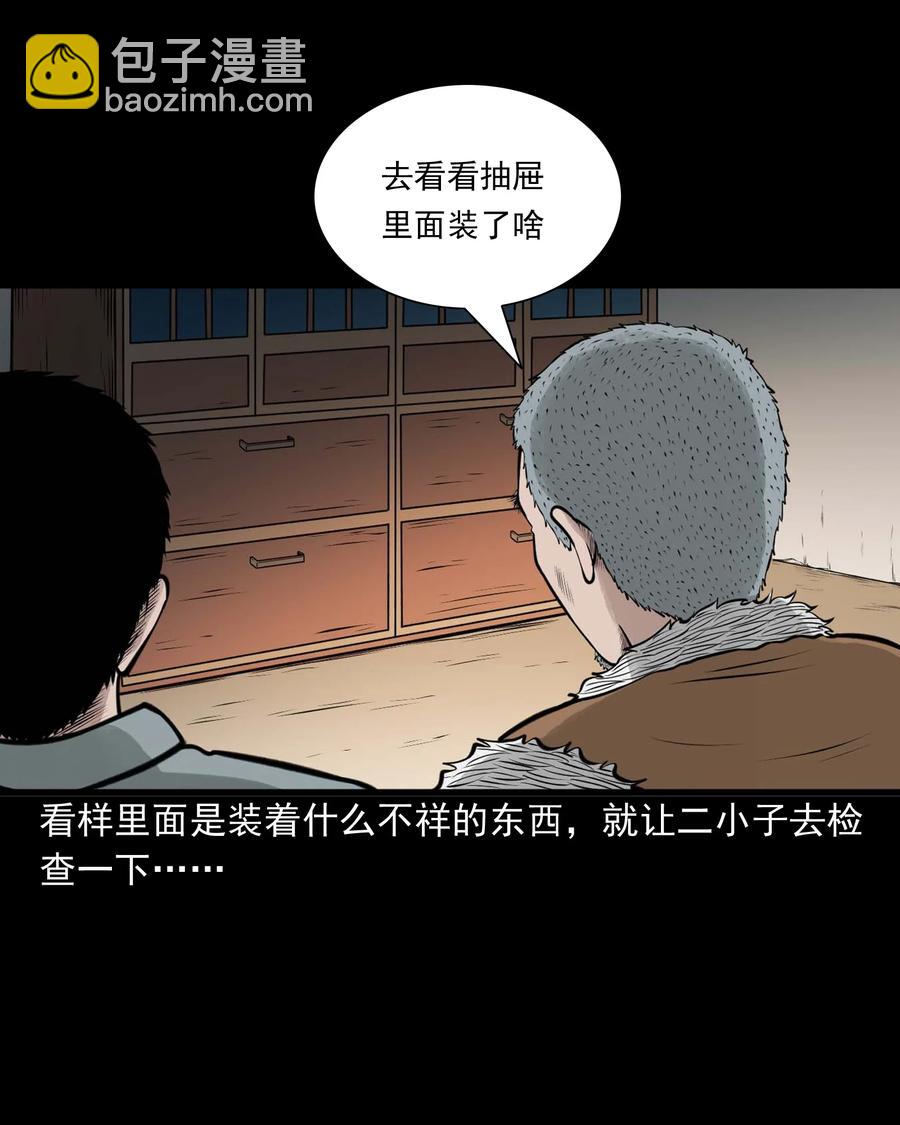 516 老烟鬼94(1/2)-第518话