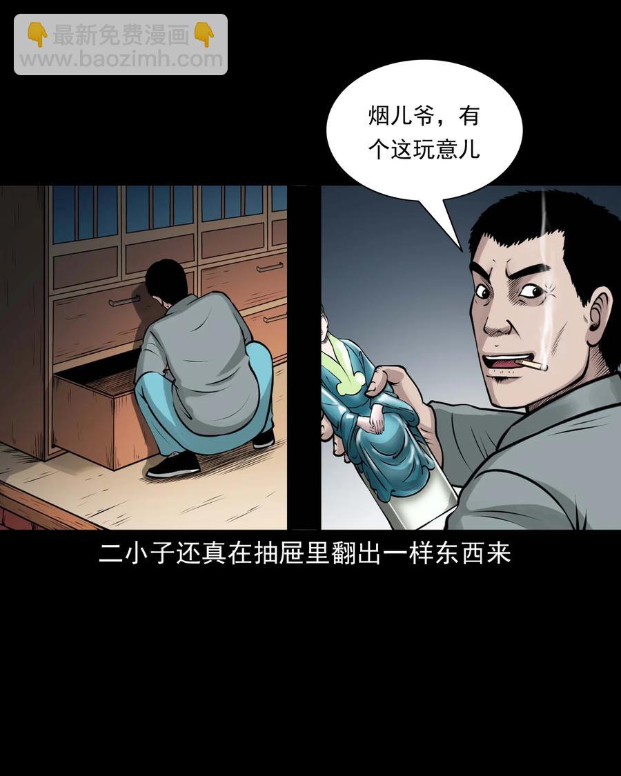 516 老烟鬼94(1/2)-第518话