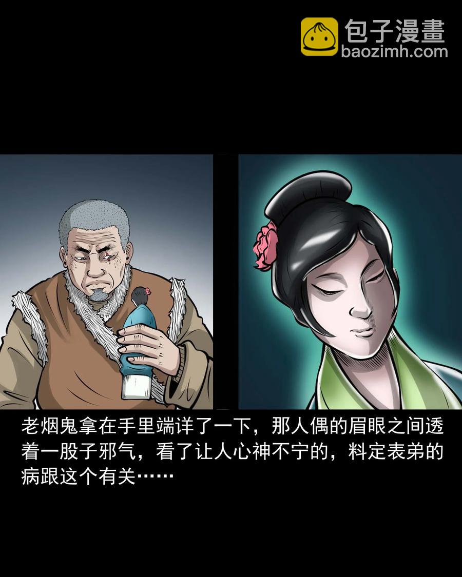 516 老烟鬼94(1/2)-第518话