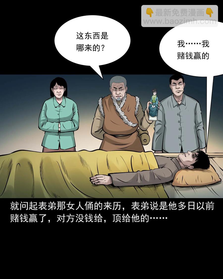 516 老烟鬼94(1/2)-第518话