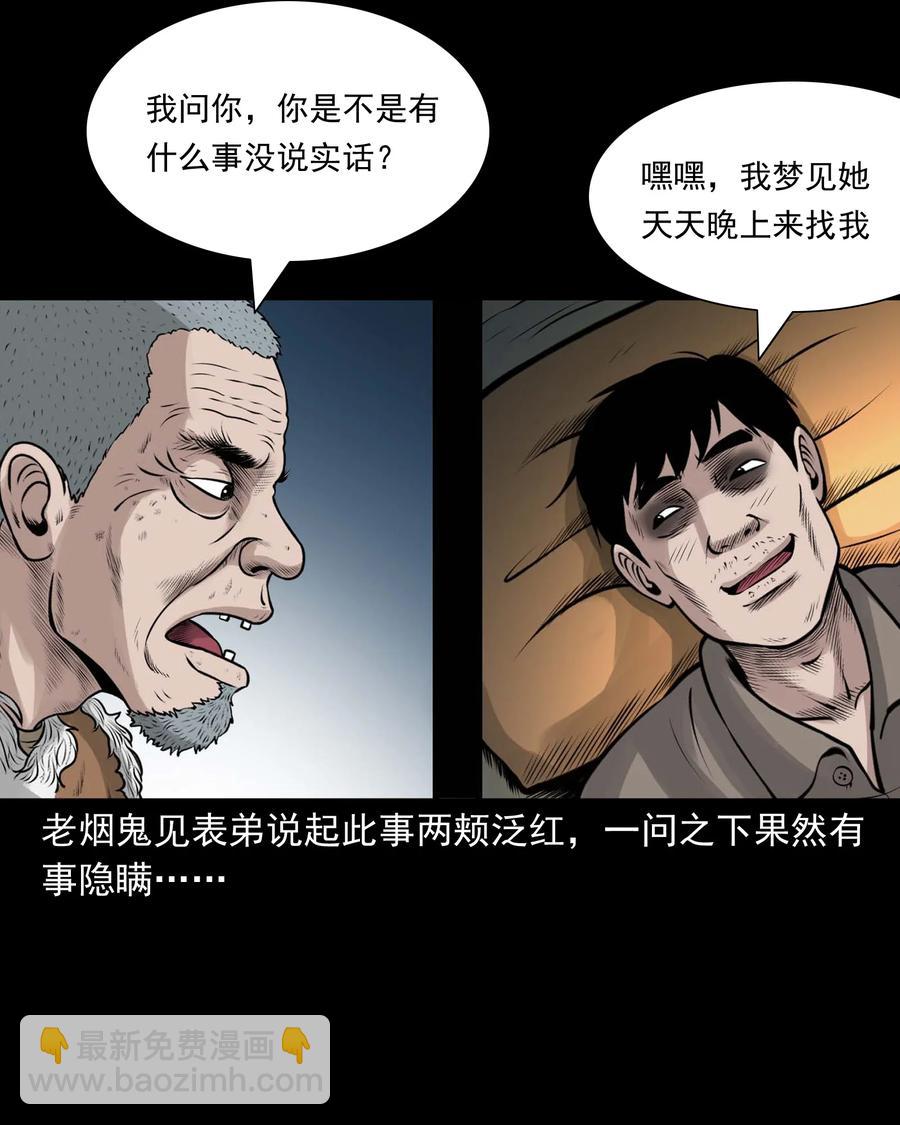 516 老烟鬼94(1/2)-第518话